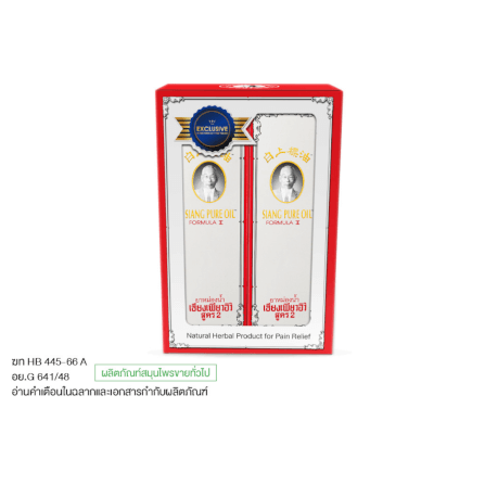 กิ๊ฟเซ็ทยาหม่องน้ำ เซียงเพียว สูตร 2 ของขวัญให้ผู้ใหญ่ บรรจุ 2 ชิ้น_0